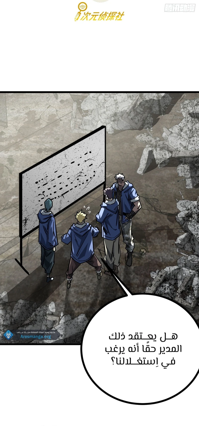 Chapter Image 2